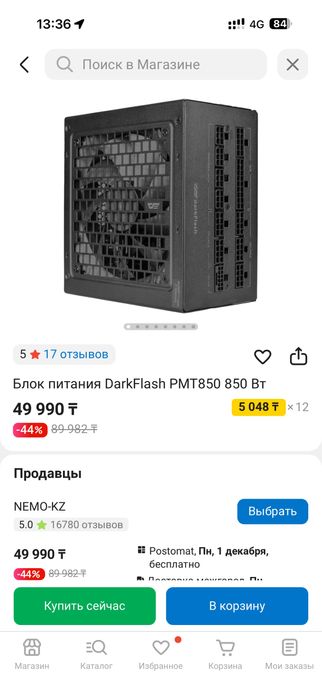 Компьютер игровой