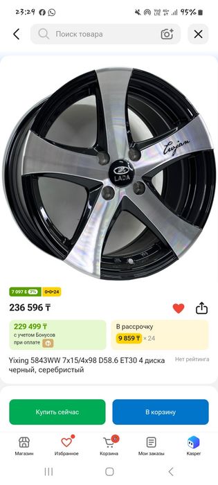 Продам покрышкасы бірге