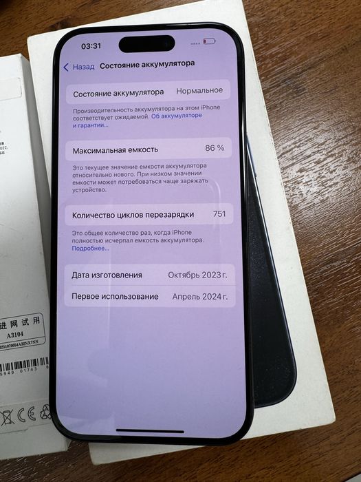 Iphone 15 pro, 256gb, 84%