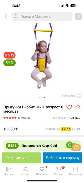Продам прыгунки детские