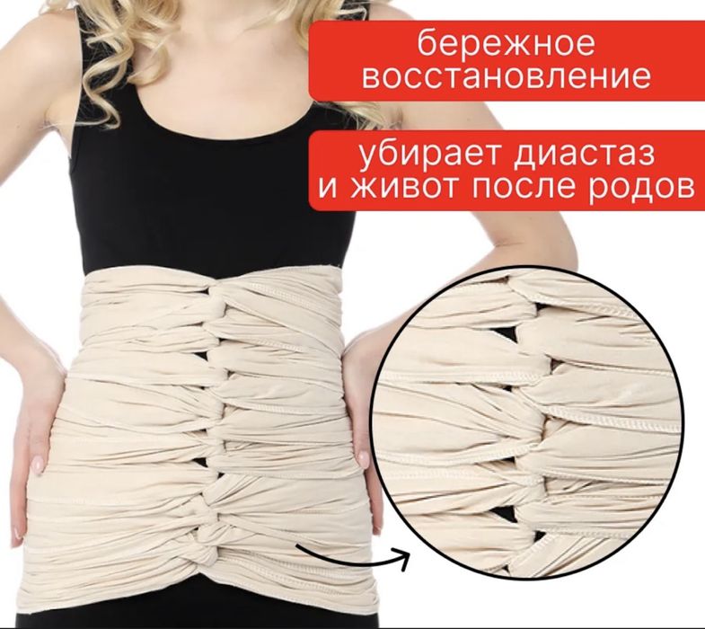 Продам бенкунг послеродовой универсальный размер 42-52