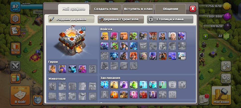 11 тх clash of clans