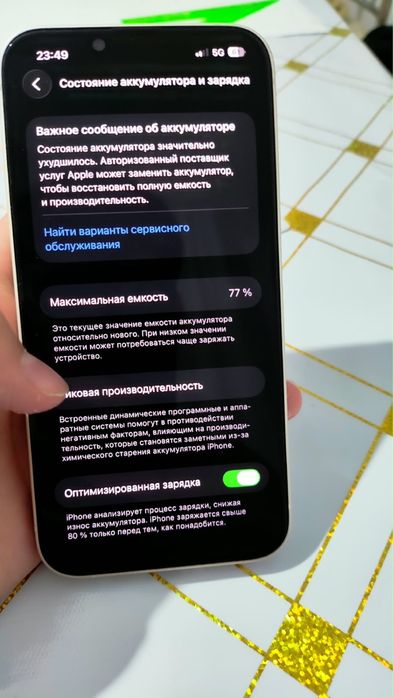 Айфон14 128 гб обмен