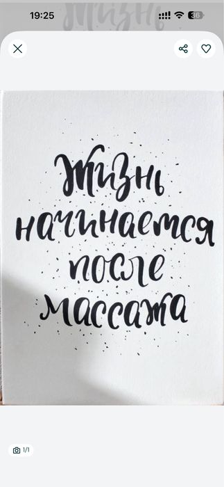 Профессиональный массаж