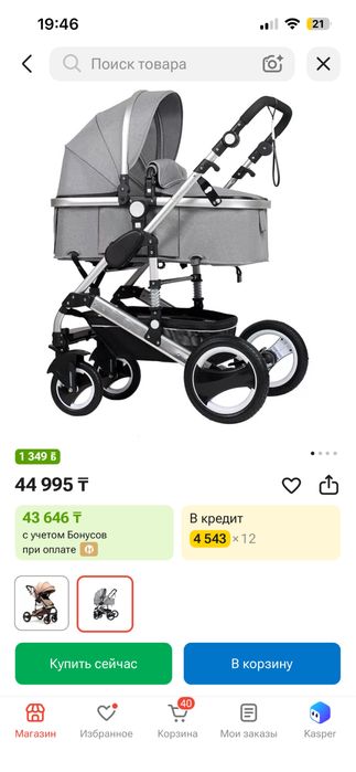 Продаю коляску и стульчик для кормления