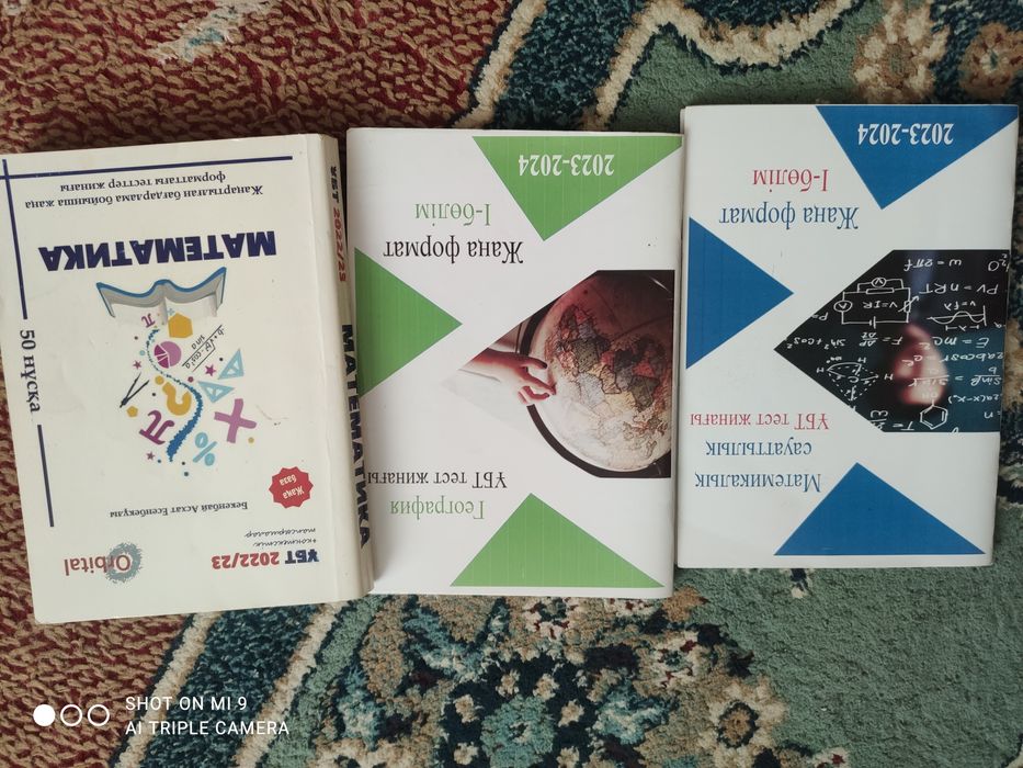 Продам книги для подготовки к Ент.