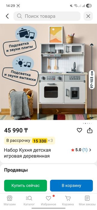 Детская кухня деревянная серая