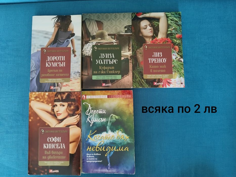 Книги нови и на един прочит