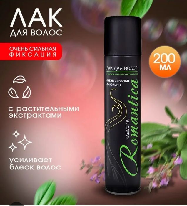 Лак для волос.приятным ароматом.