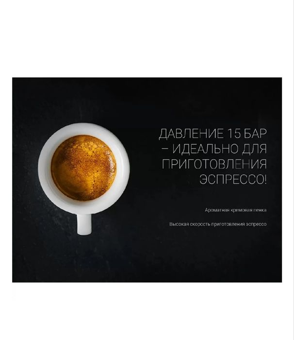 Кофемашина Polaris