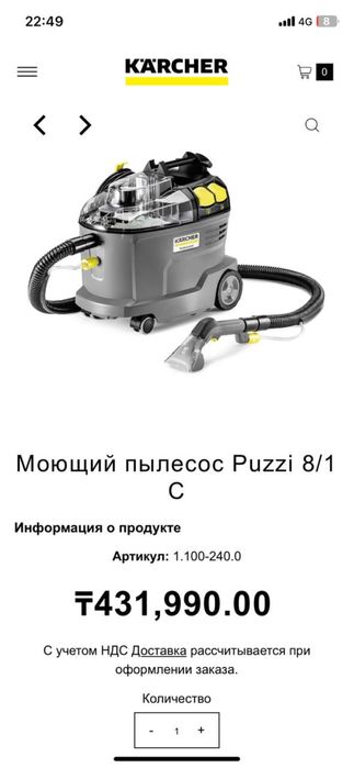 Продам моющий пылесос Karcher Puzzi 8/1