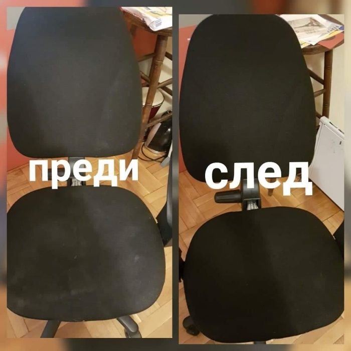 Пране на дивани ,столове, фотьоили, табуретки, килими мокети