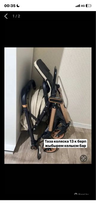 Коляска детскийй
