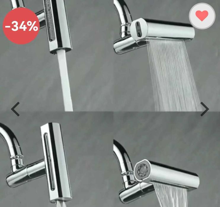 Многофункционален накрайник адаптер за   кухненски смесител