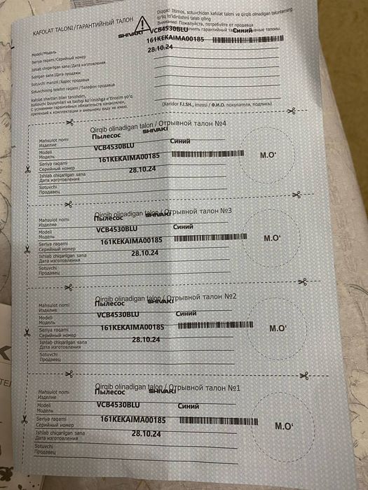 Пылесос Shivaki  2000W