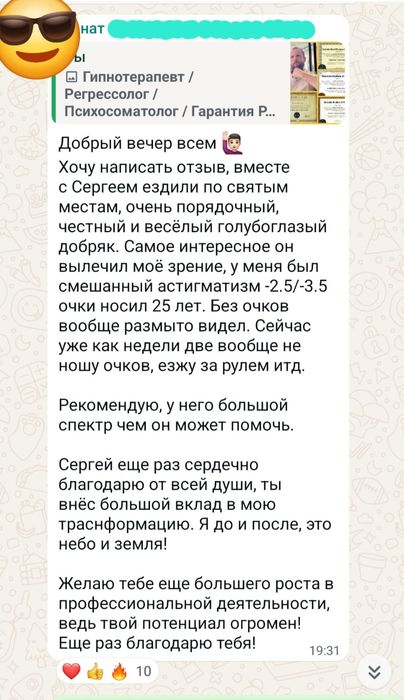 Психолог Онлайн / Гарантия Результата