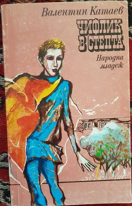 Стари книги различни жанрове