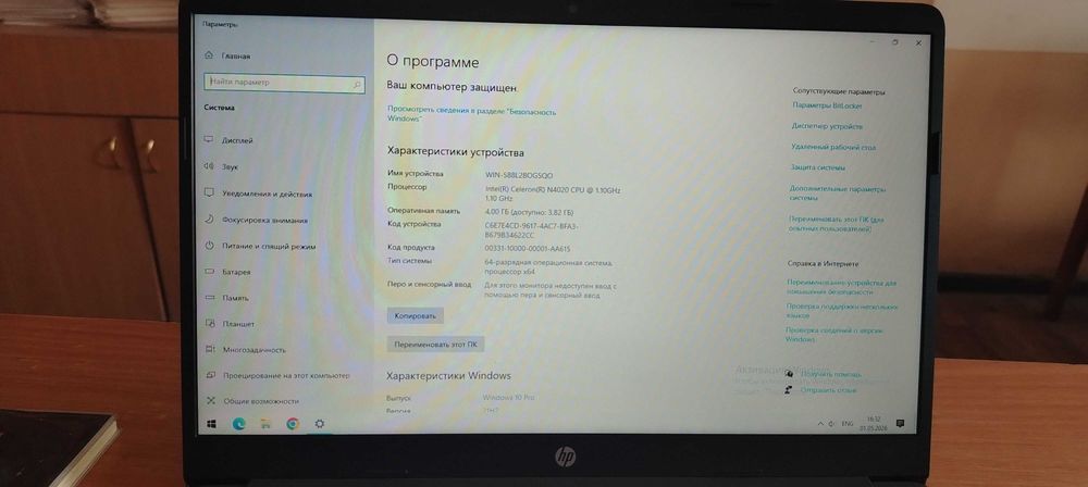 Kompyuter Hp hali juda koʻp ishlatilmagan
