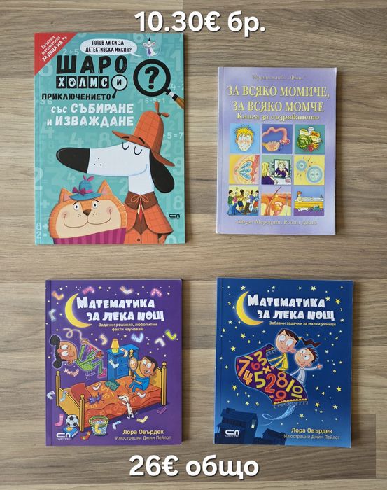 Разнообразие от детски книги 7