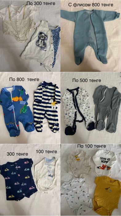 Продам детскую одежду