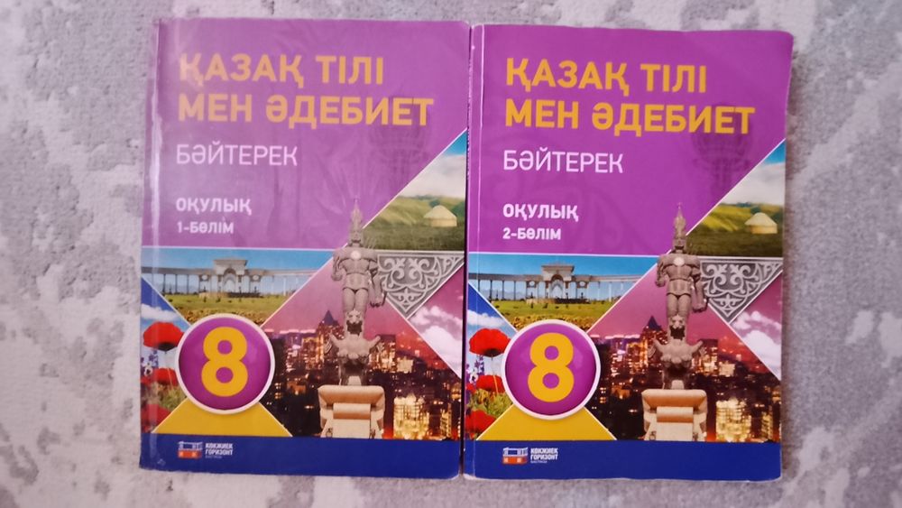 Учебники за 8 класс