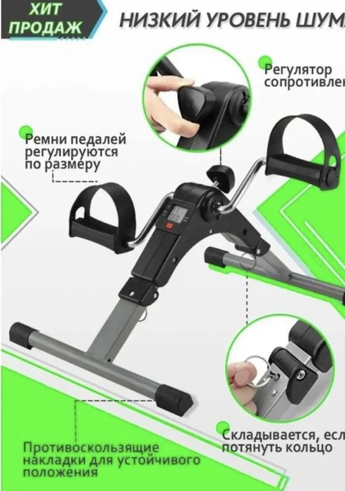 Велосипед тренажёр для ног и рук