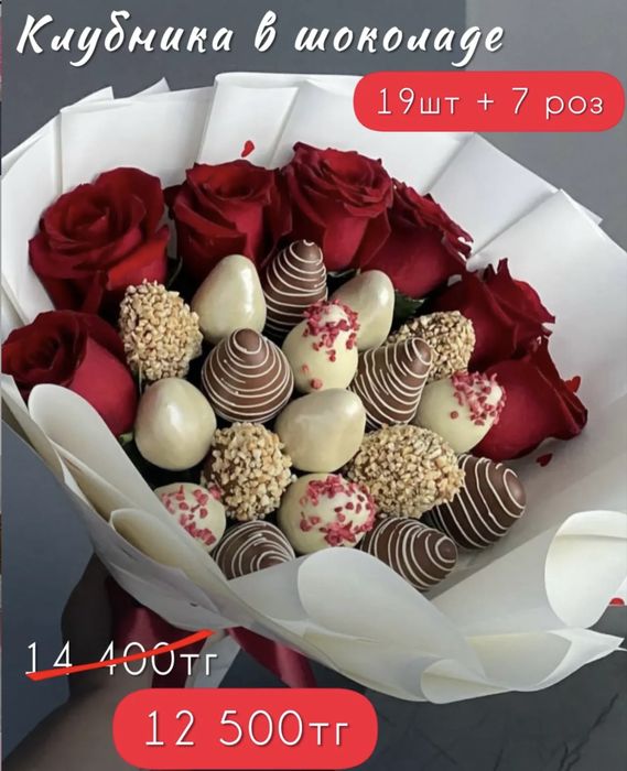 Клубника в Шоколаде Калебаут Акция