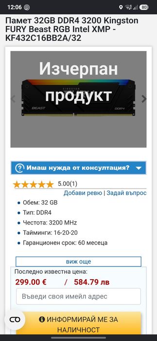 Рам памет Kingston Fury 32gb ddr4 rgb