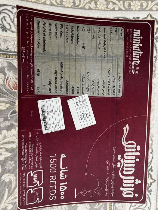 Продам Ковёр для гостиной пр Иран