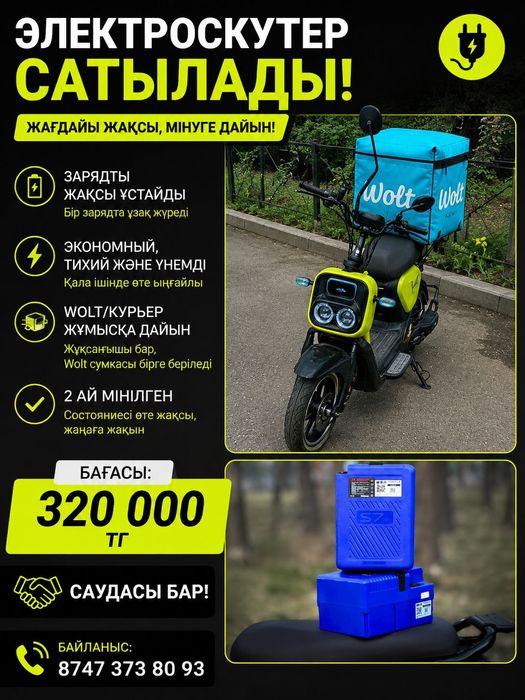 Электро мопед на ходу