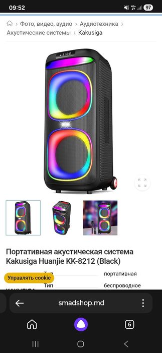 Продаю караоке калонку