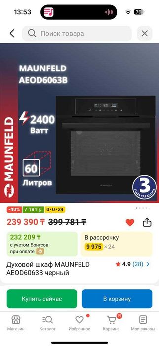 Духовка для выпечки