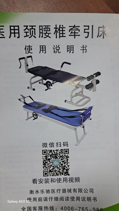 Кушетка для растяжки  медицинский