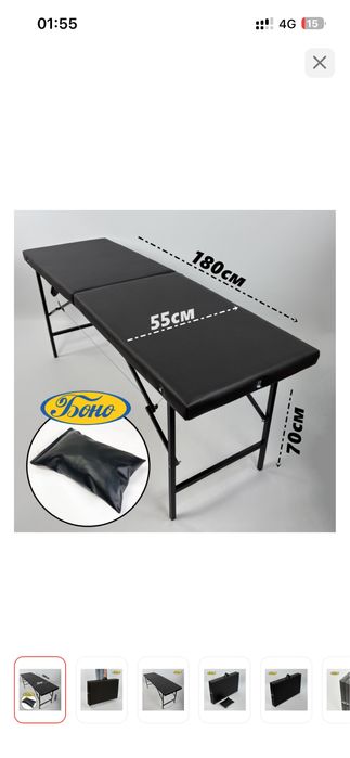 Боно кушетка до 250 кг 55х180