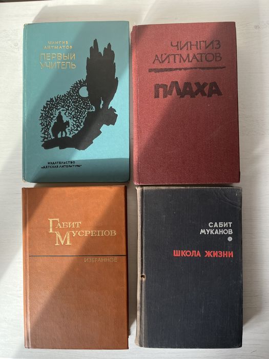 Книги казахских писателей