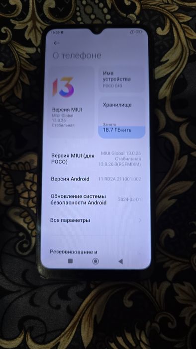 Poco c40 сатылады телефон продается