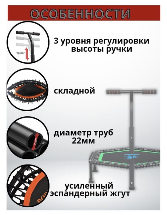 Фитнес-батут