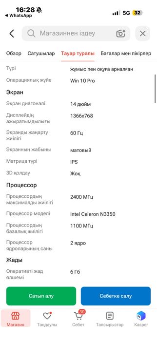 Ноутбук ALFA STORE TK E 140 14  6 гб