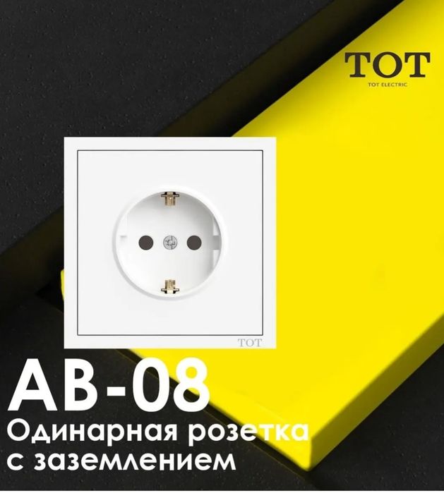 Розеткий фирма ТОТ