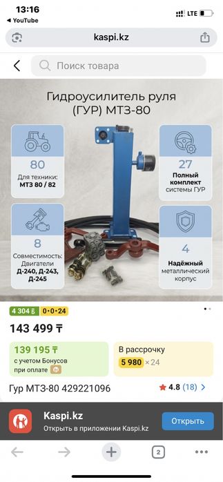 Продам Гидробак на МТЗ-80-82