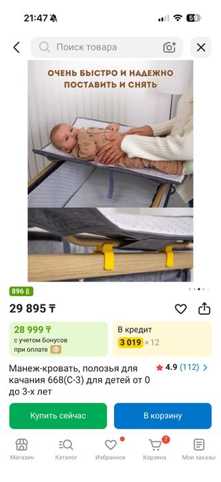 Продам новый манеж