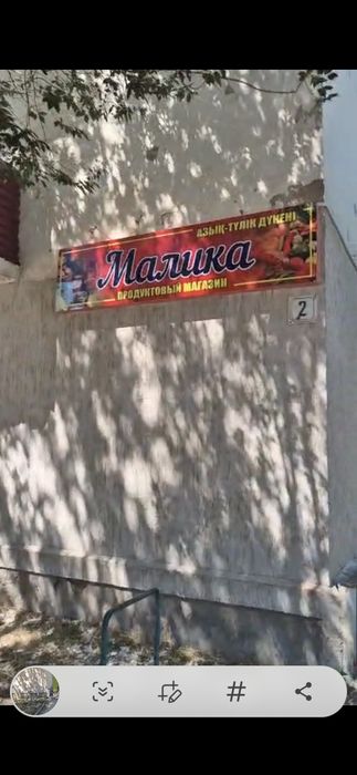 Магазин в аренду