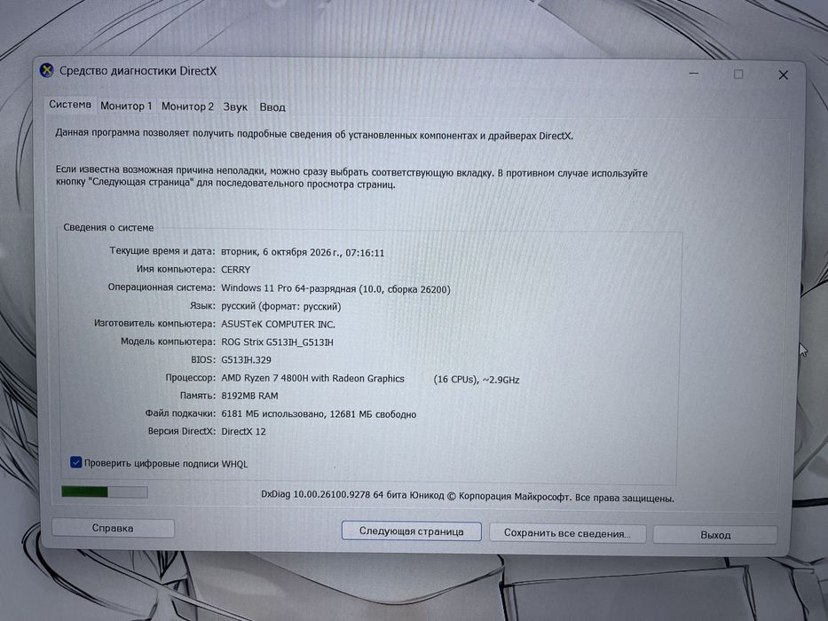 Игровой ноутбук