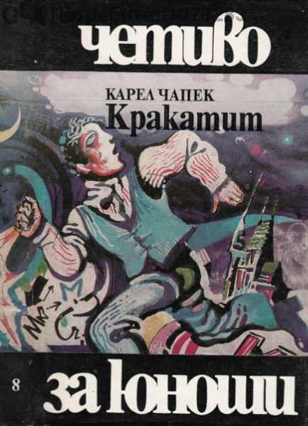 Самотният бегач на дълго разстояние, Конникът без глава, Наследникът о