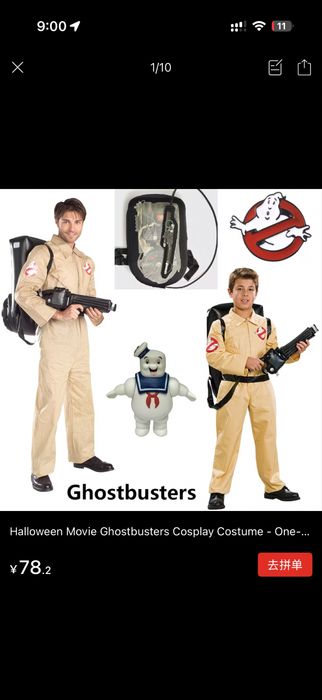 Костюм gost busters