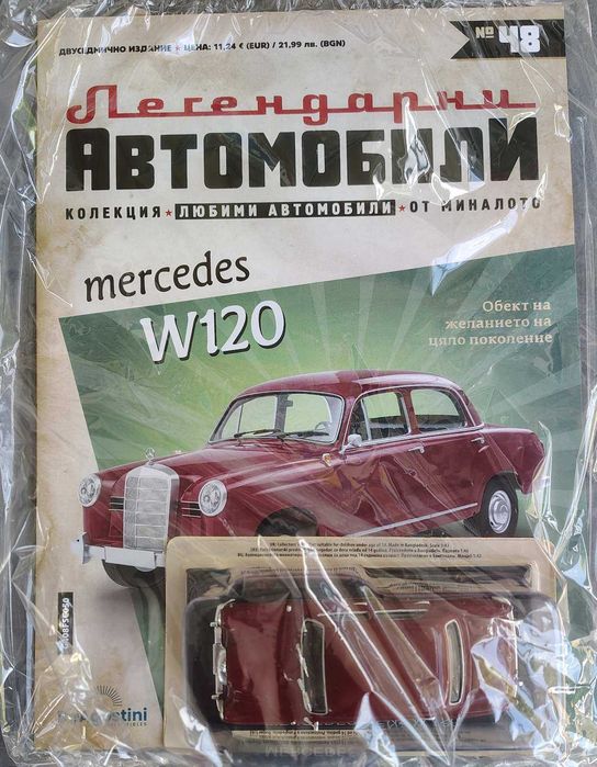 Легенцарни автомобили колекция 1:43.