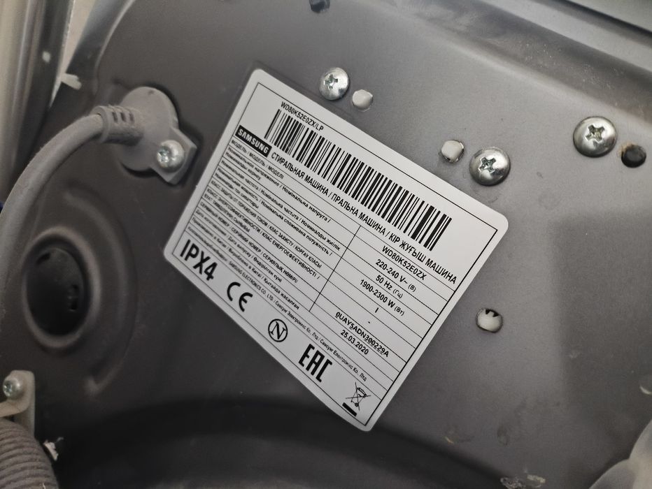 Стиральная машина