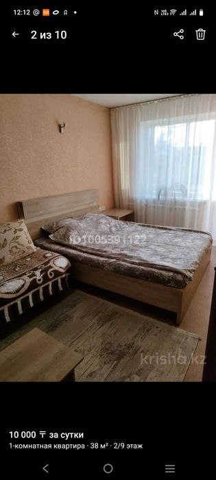 Сдам квартиру посуточно