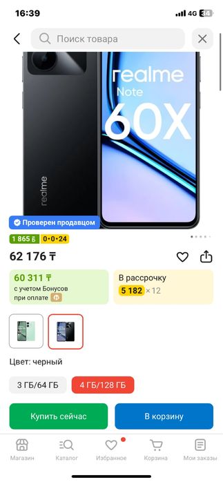 Новые запечатанные телефоны