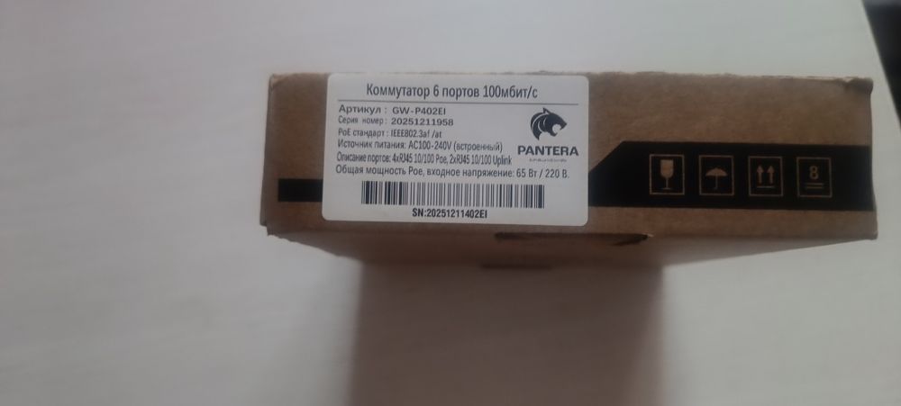 Коммутатор 4 портовый